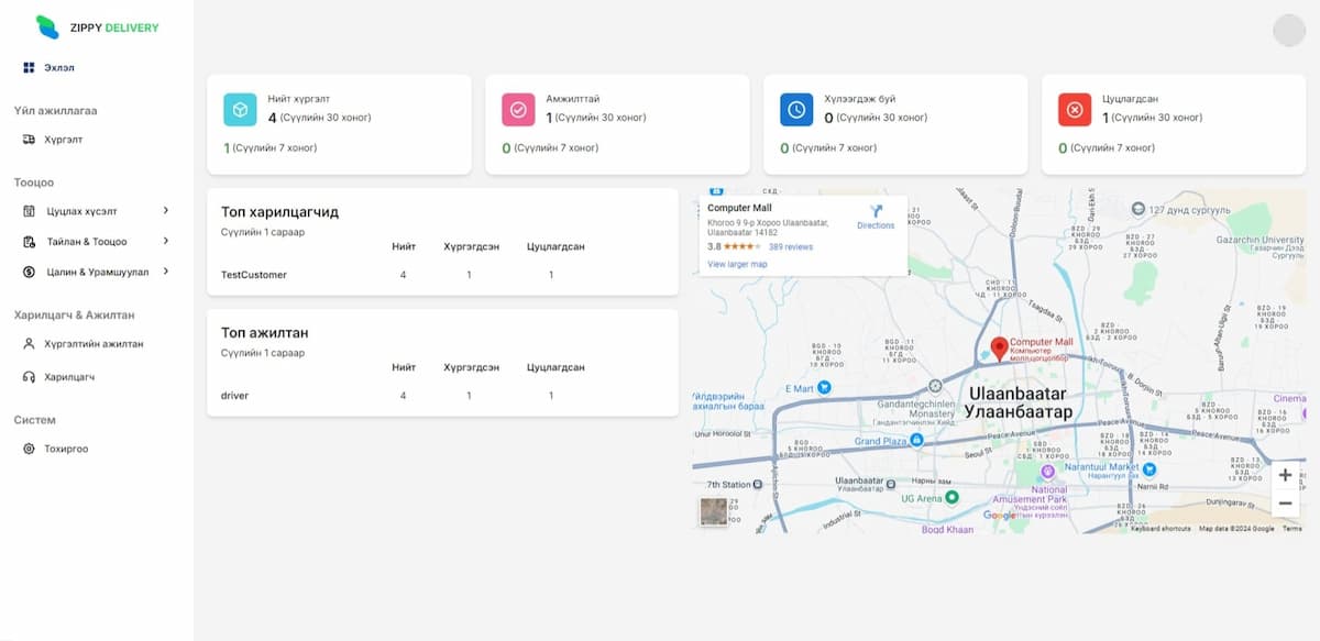 Нүүр хуудас #2